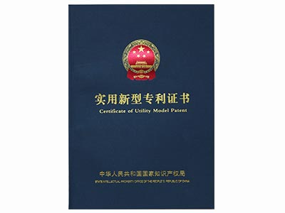 斯泰科微-實用新型專利證書